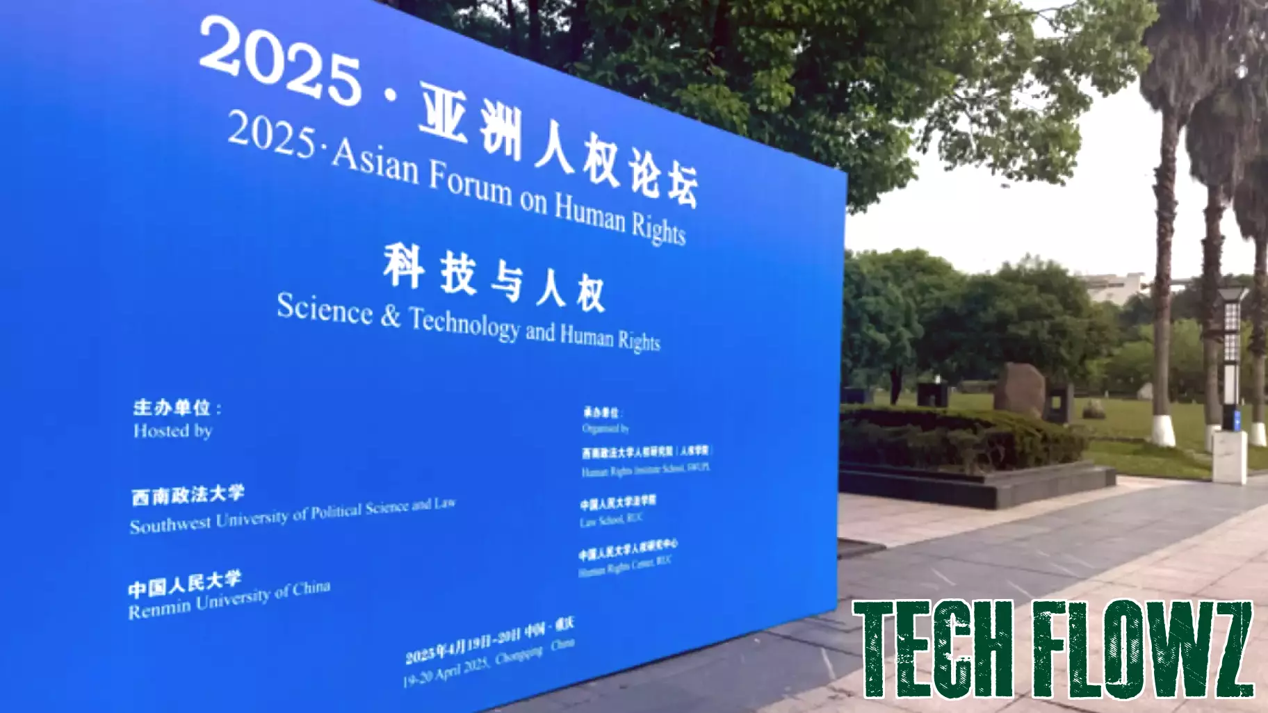 Advocates Urge Technology to Prioritize Human Rights at Chongqing Forum